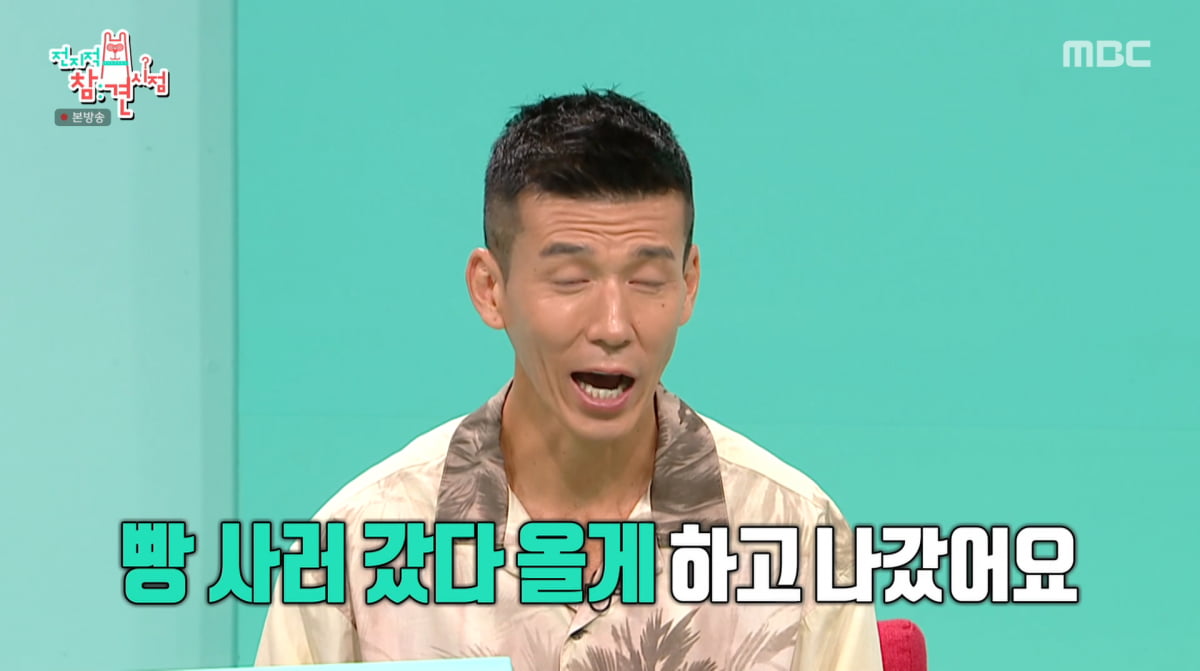 사진=MBC '전지적 참견 시점'
