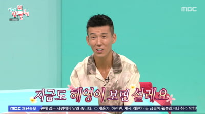 '결혼 21년차' 션 "♥정혜영 보면 지금도 설렌다…65억 기부도 함께"('전참시')