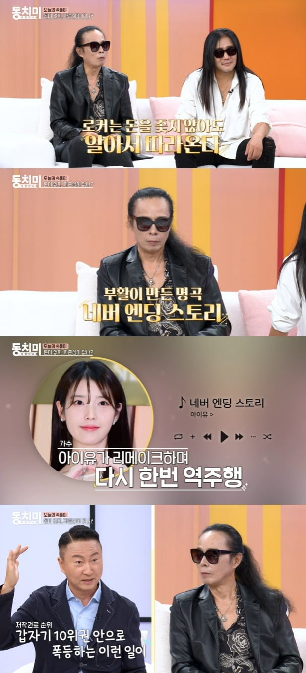 사진 =  MBN '속풀이쇼 동치미'