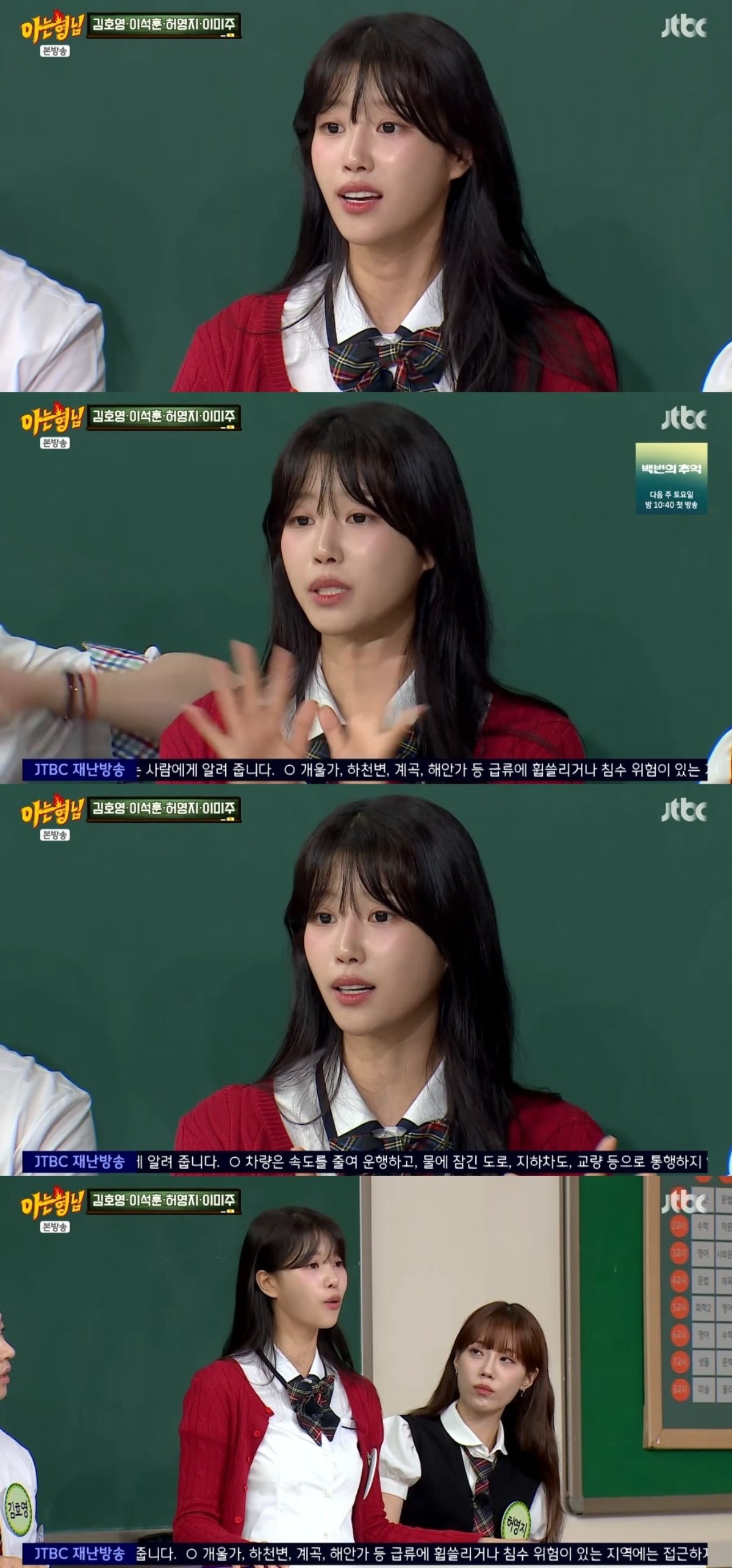 사진 = JTBC '아는형님' 캡처