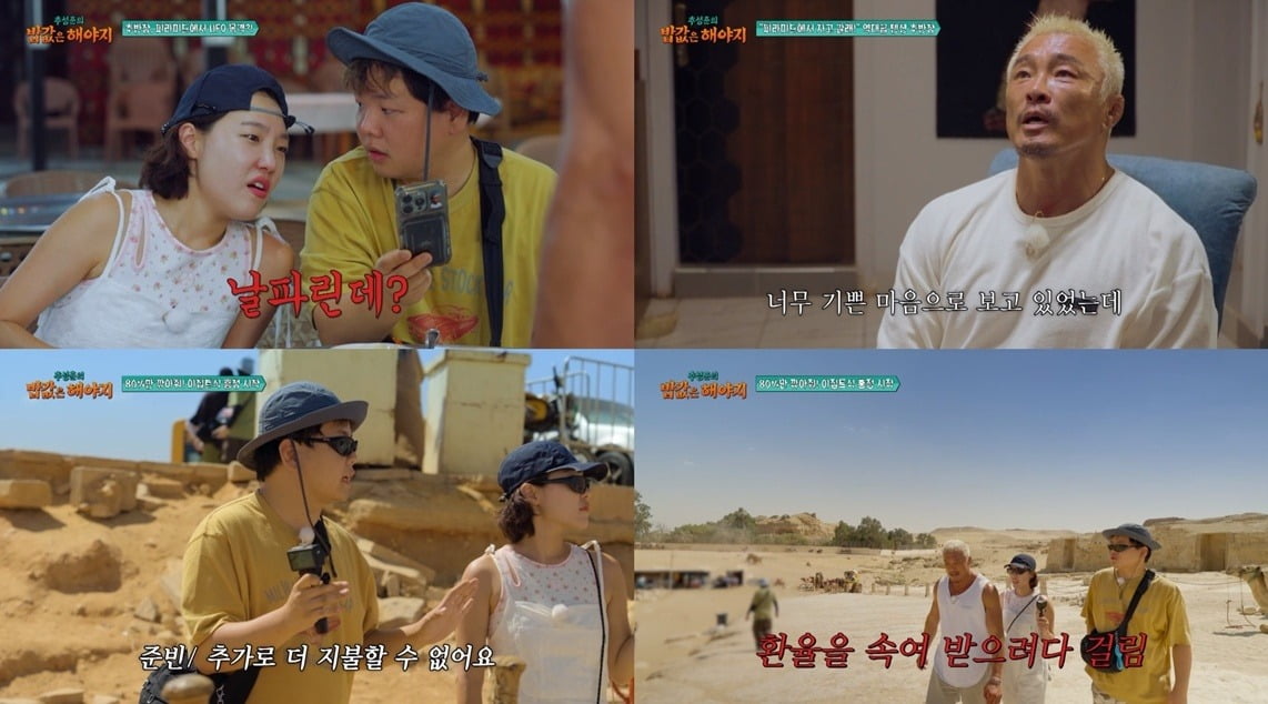 사진=EBS, ENA