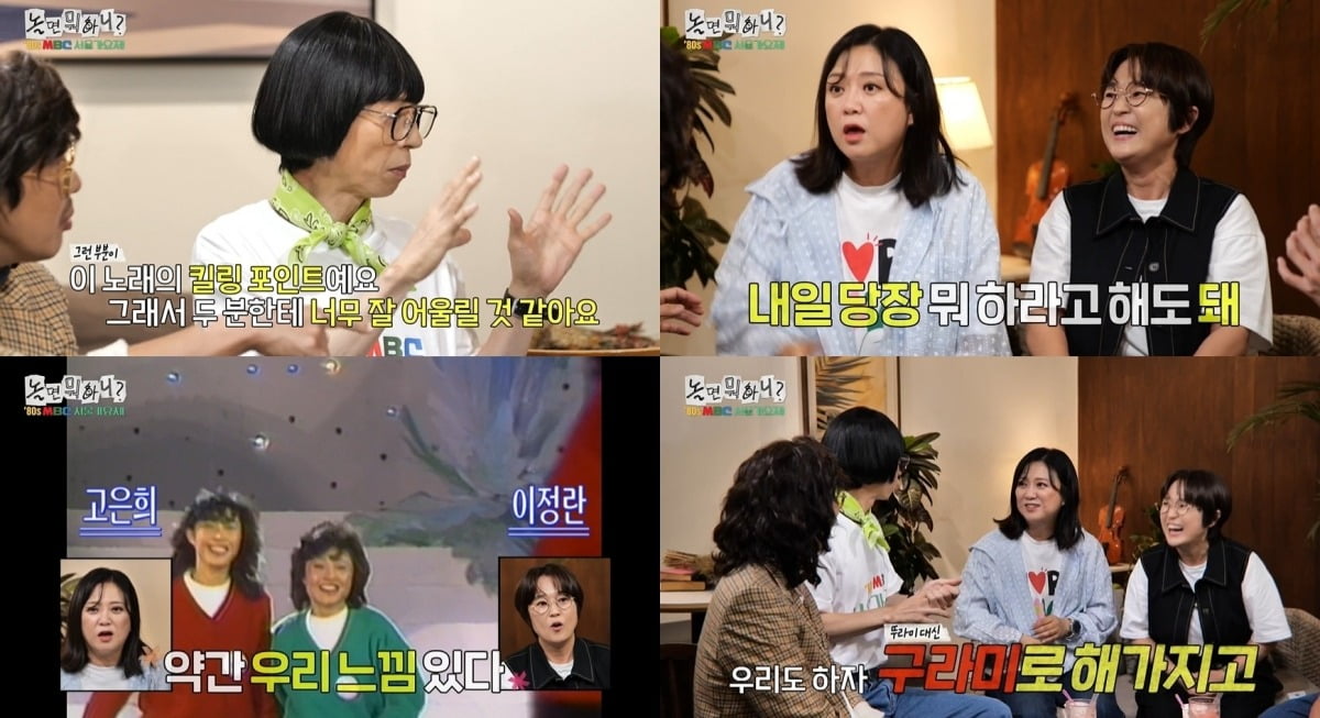 사진=MBC