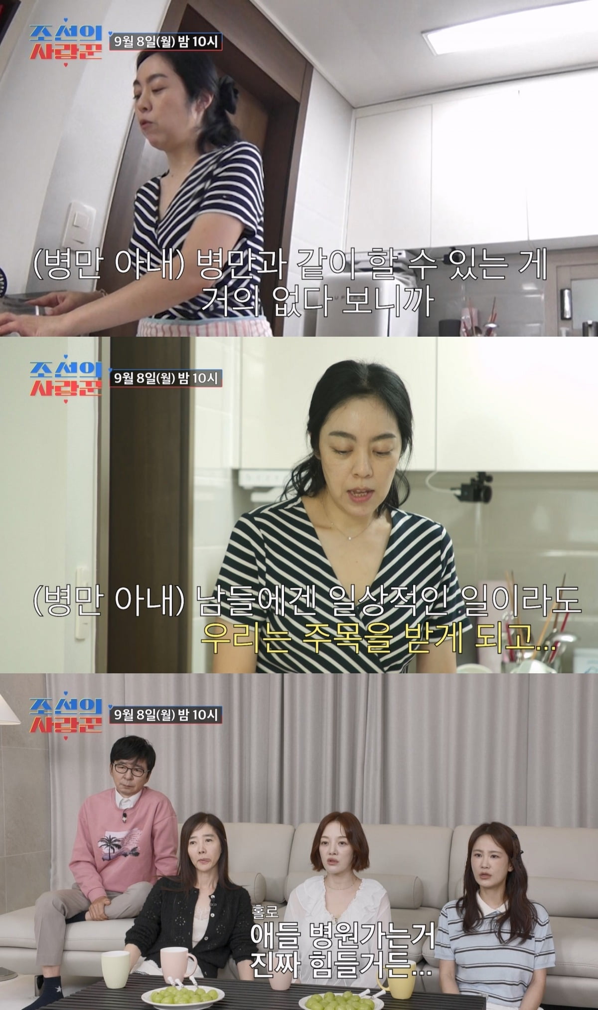 사진=TV CHOSUN