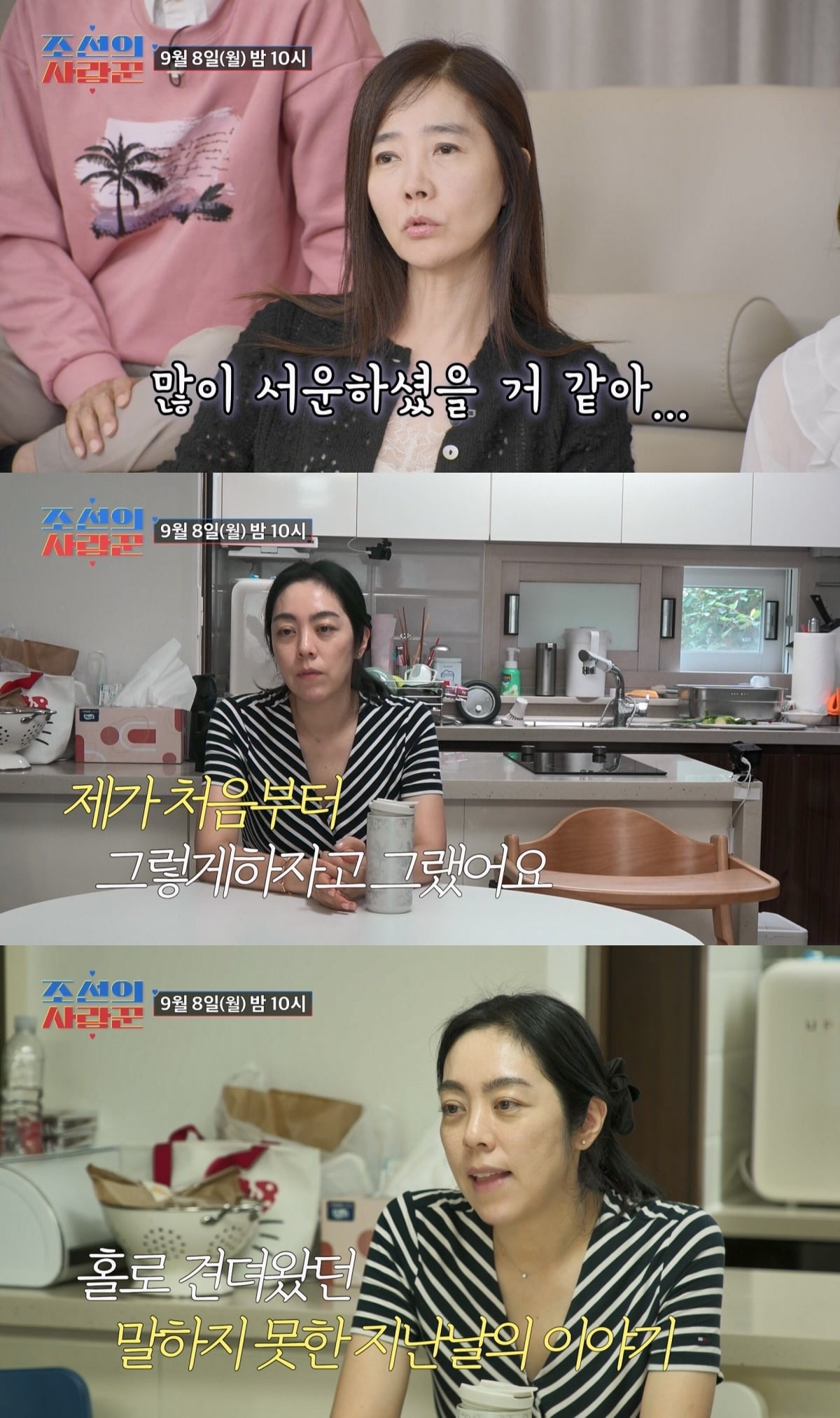 사진=TV CHOSUN