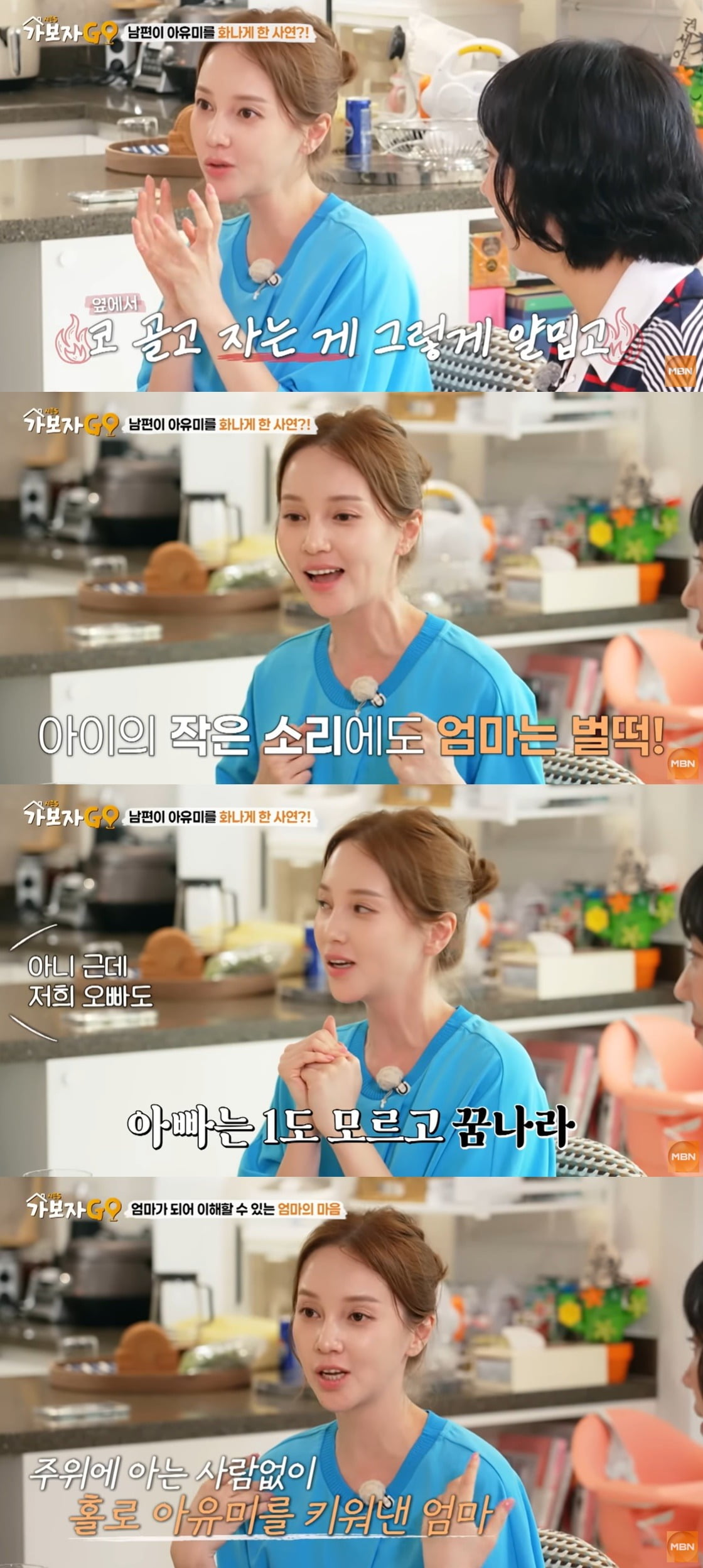 사진=MBN