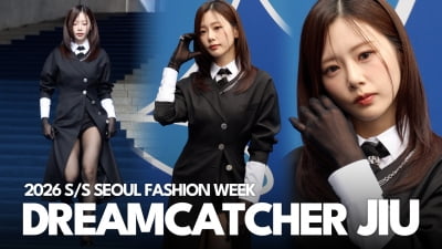 드림캐쳐 지유, 이 분위기 저장각 [TV10]
