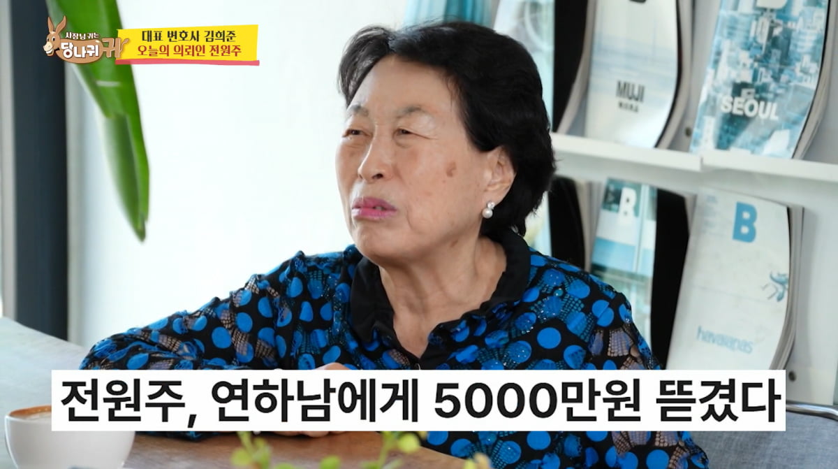 사진=KBS2 '사장님 귀는 당나귀 귀'