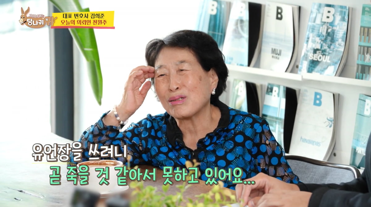사진=KBS2 '사장님 귀는 당나귀 귀'