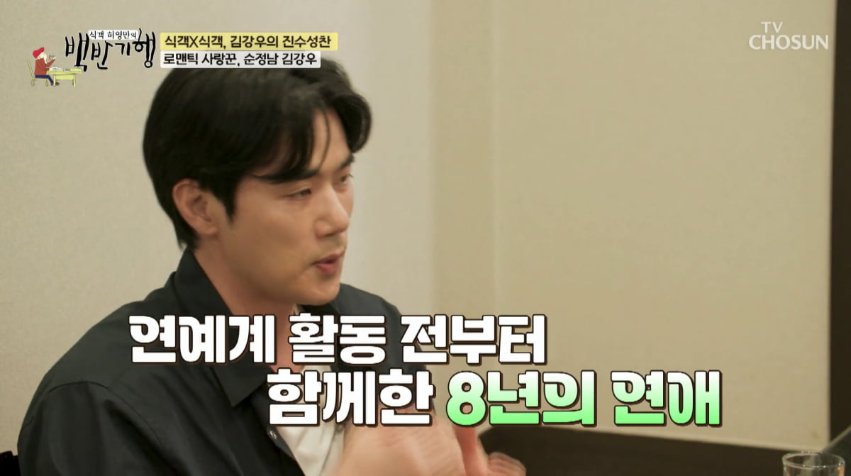 사진=TV조선 '식객 허영만의 백반기행'