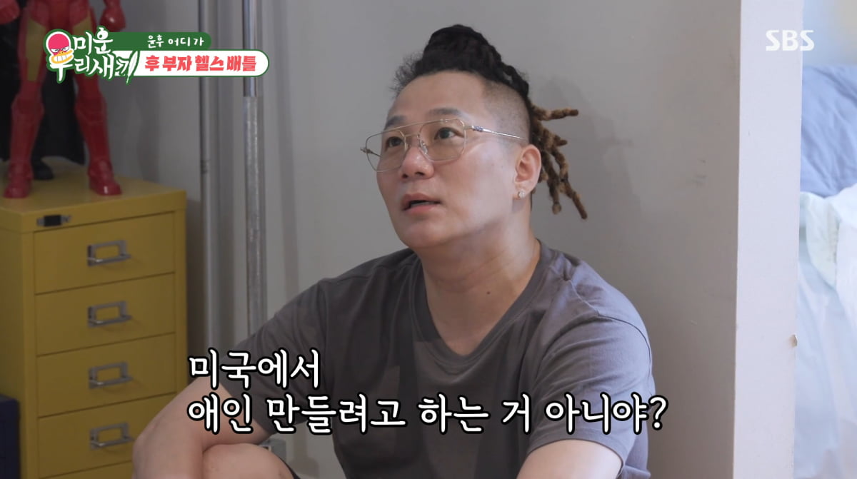 사진=SBS '미운 우리 새끼'