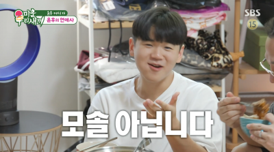 윤민수 子 윤후 "모솔 NO, 연애했지만 DM으로 차였다"('미우새')