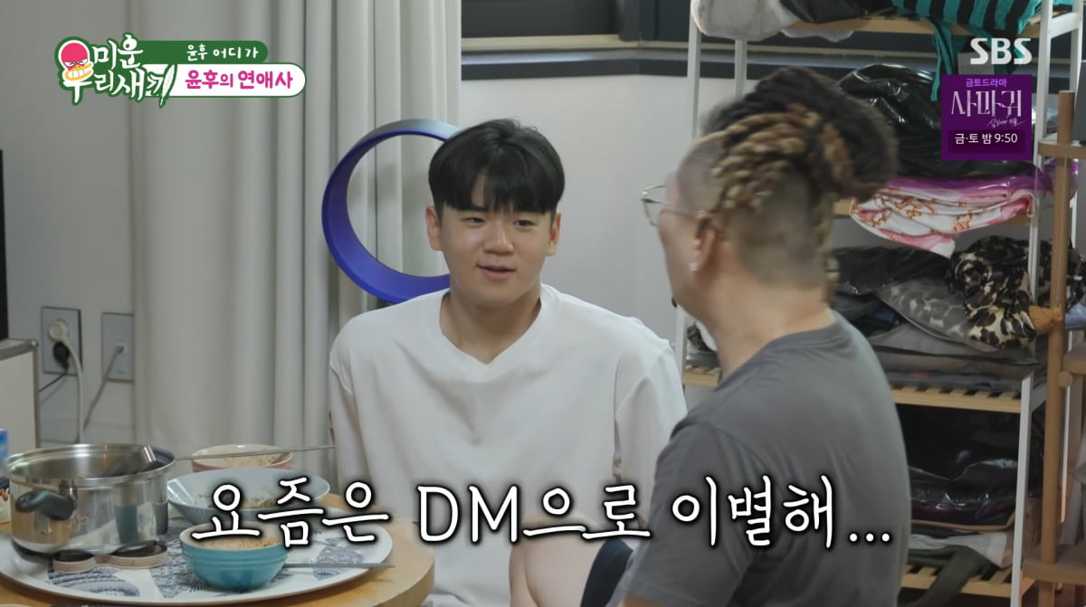 사진=SBS '미운 우리 새끼'