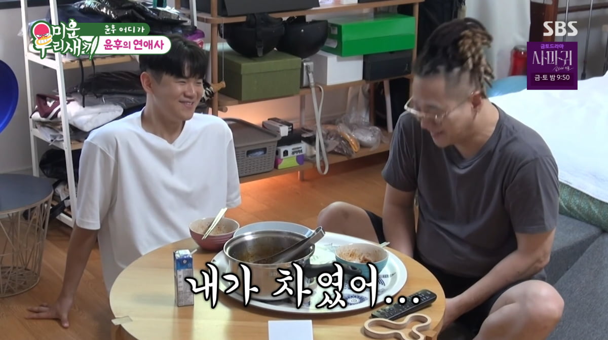 사진=SBS '미운 우리 새끼'