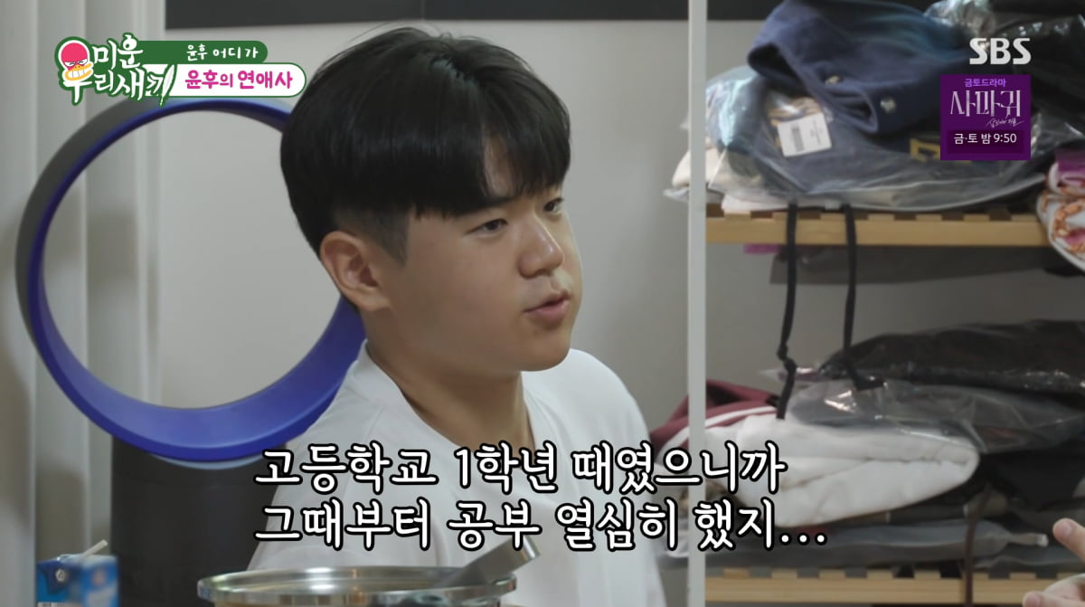 사진=SBS '미운 우리 새끼'