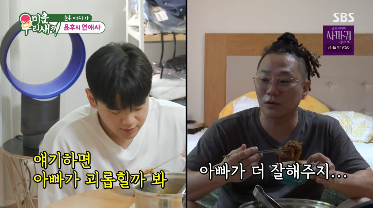사진=SBS '미운 우리 새끼'