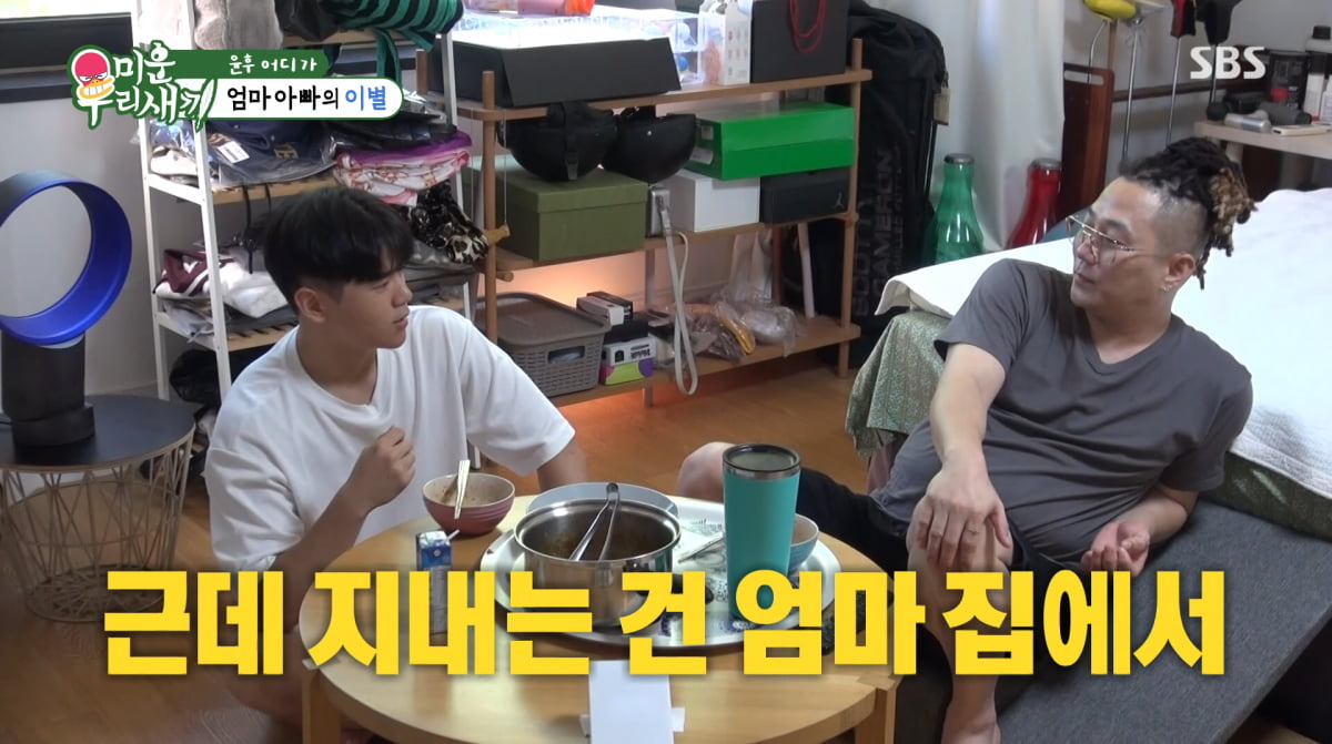 사진=SBS '미운 우리 새끼'