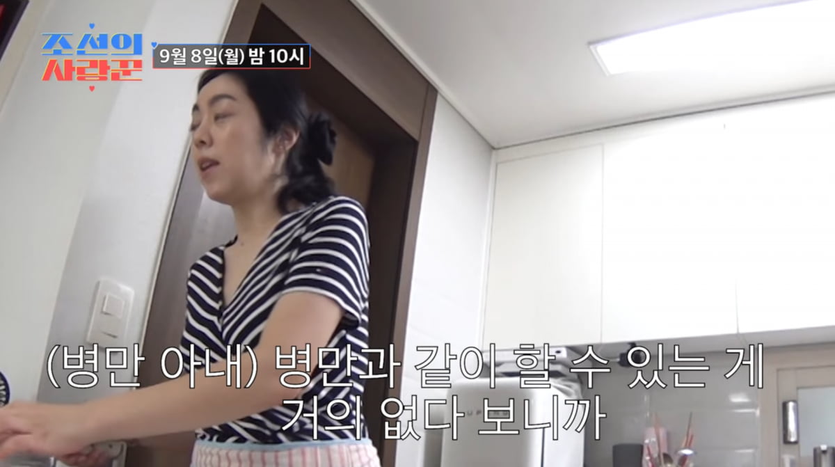 사진='조선의 사랑꾼' 유튜브