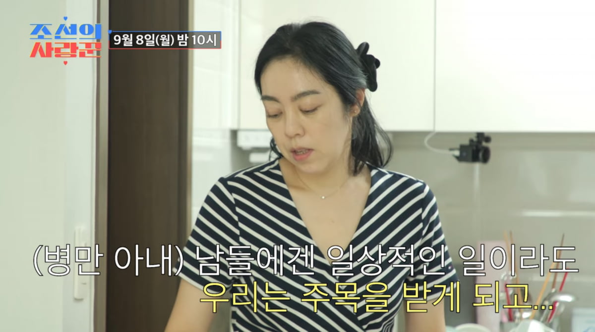 사진='조선의 사랑꾼' 유튜브
