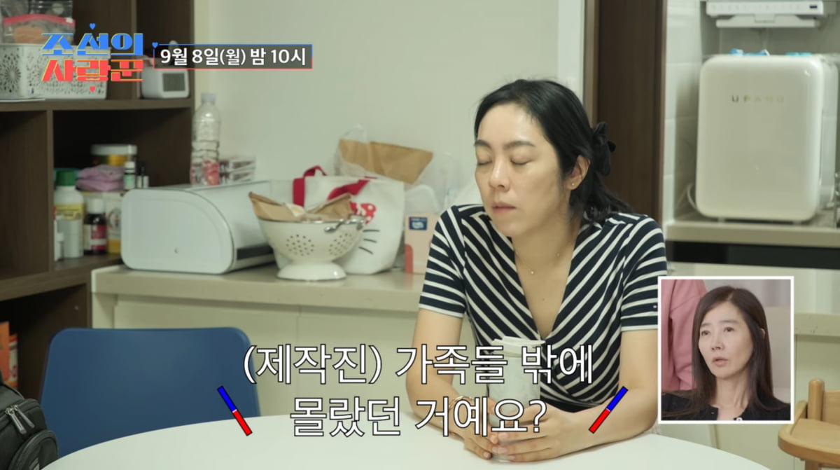 사진='조선의 사랑꾼' 유튜브