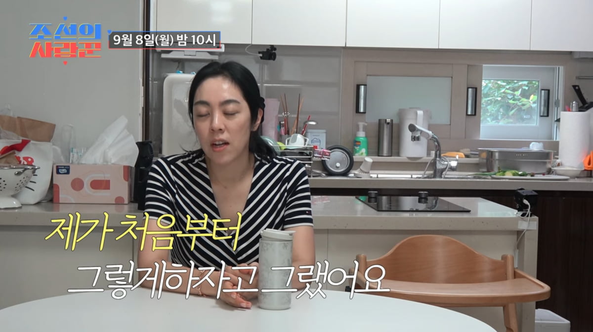 사진='조선의 사랑꾼' 유튜브