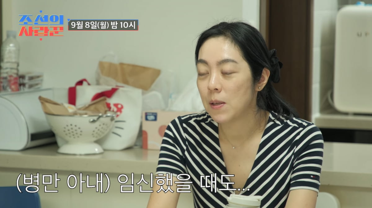 사진='조선의 사랑꾼' 유튜브