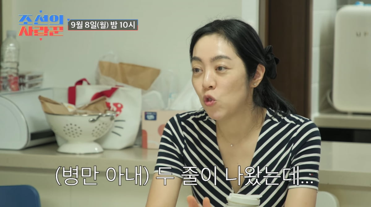 사진='조선의 사랑꾼' 유튜브