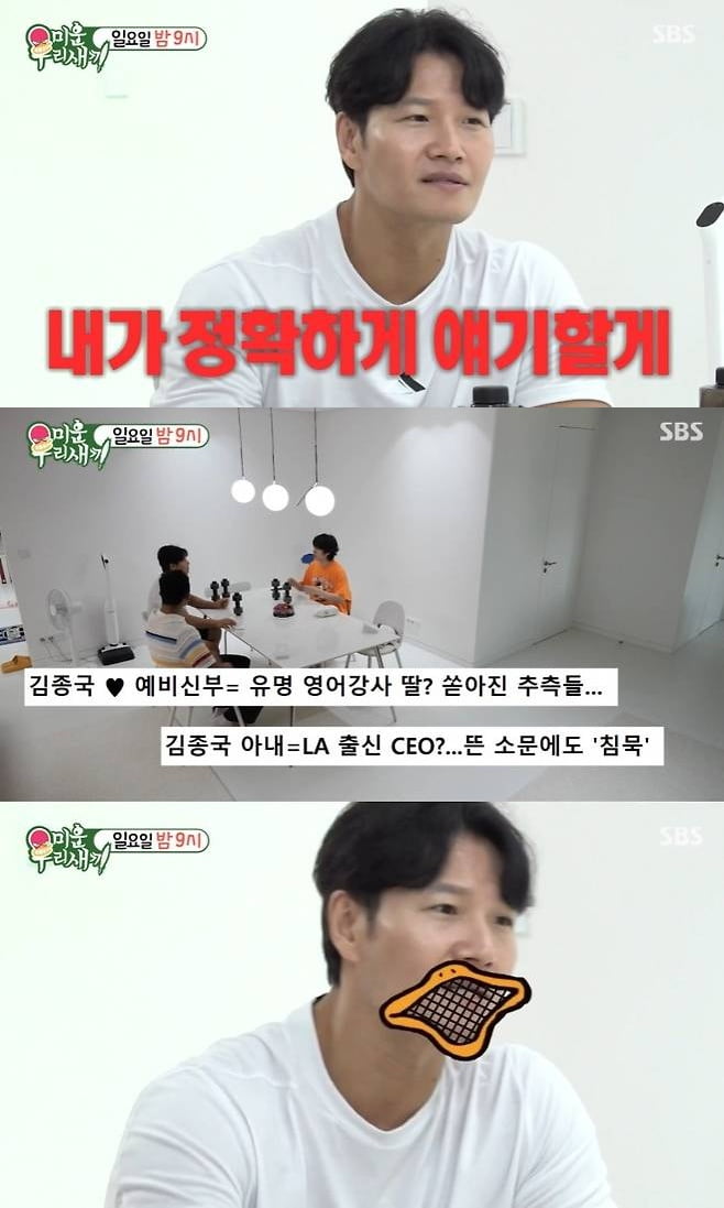 "♥아내 소문 많아" 김종국, 결국 입 열었다…LA 출신·CEO설에 '정색' ('미우새')