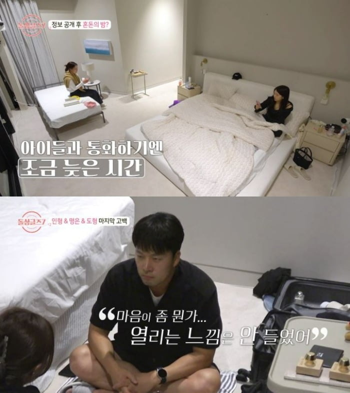사진='돌싱글즈7' 캡처