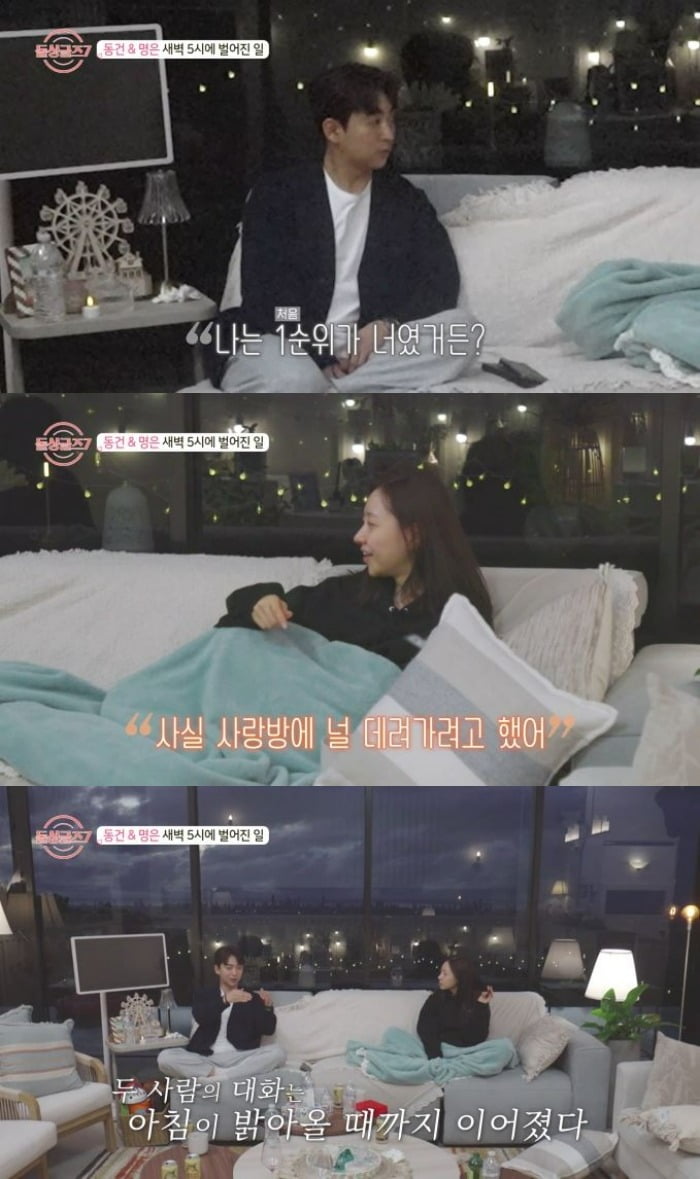 사진='돌싱글즈7' 캡처