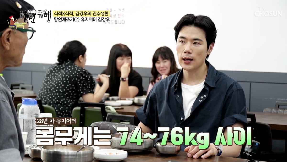 '28년차 유지어터' 김강우, 망언 논란 해명했다…"키 똑같으니 몸무게 똑같다고"('백반기행')