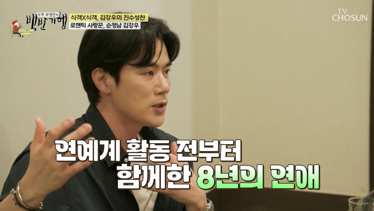 '28년차 유지어터' 김강우, 망언 논란 해명했다…"키 똑같으니 몸무게 똑같다고"('백반기행')