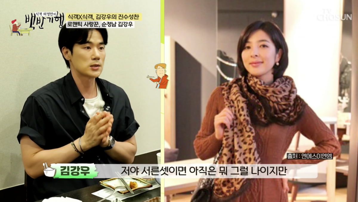 '28년차 유지어터' 김강우, 망언 논란 해명했다…"키 똑같으니 몸무게 똑같다고"('백반기행')