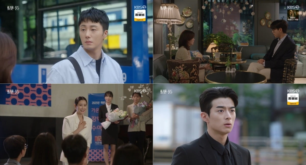 사진=KBS 2TV