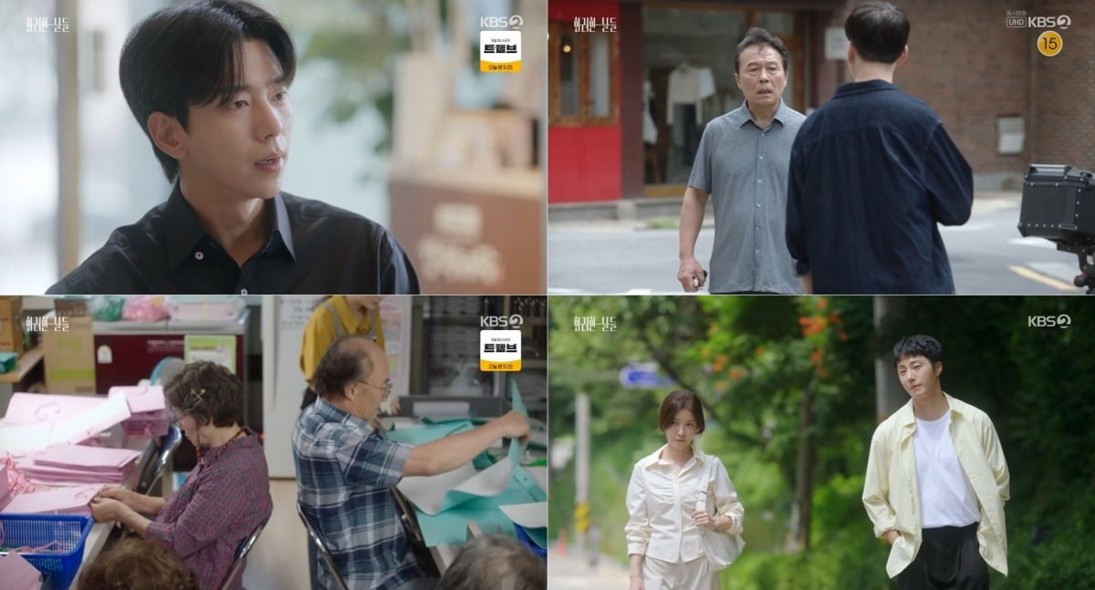 사진=KBS 2TV