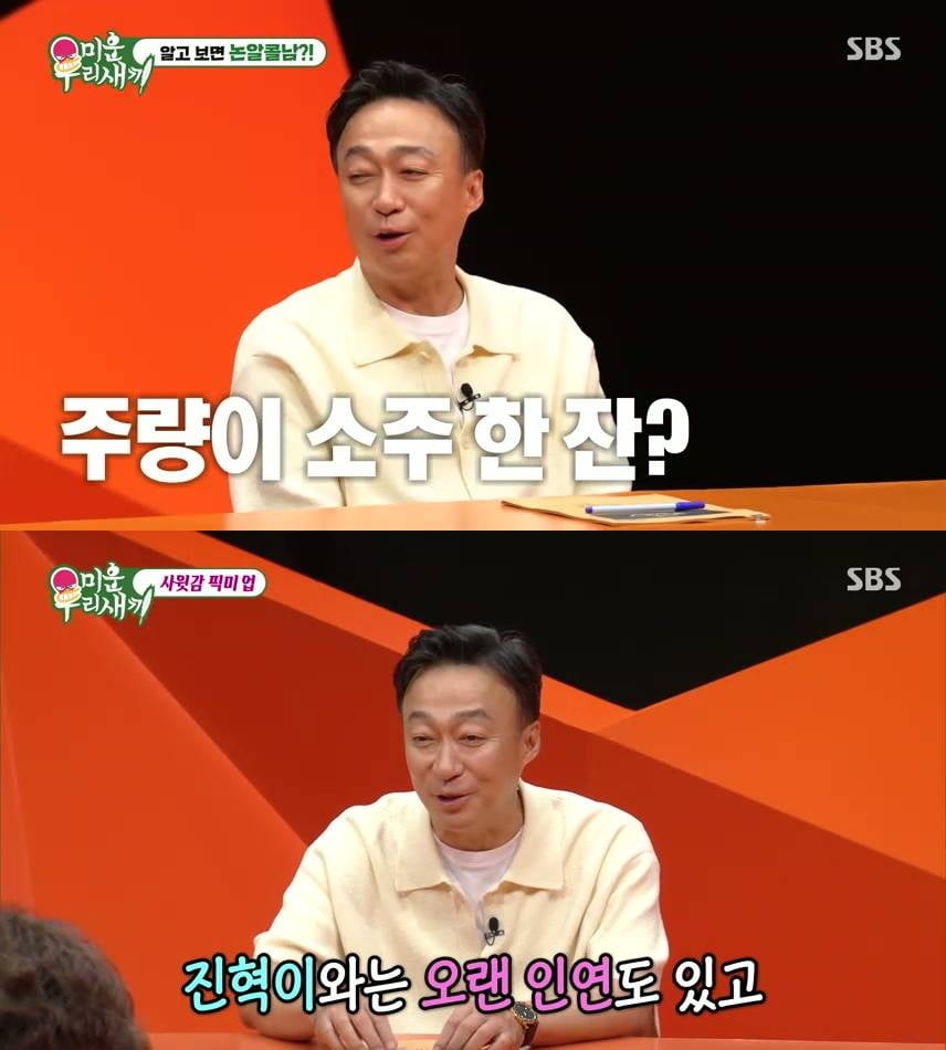 '56세' 이성민, 시청률 26% 돌파했다더니…"촬영 후 어색해져" ('미우새')[종합]