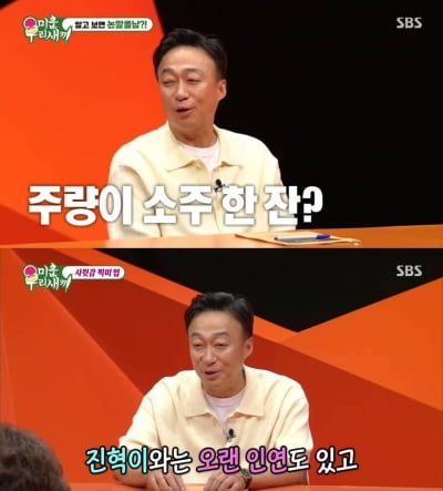 '56세' 이성민, 시청률 26% 돌파했다더니…"촬영 후 어색해져" ('미우새')[종합]