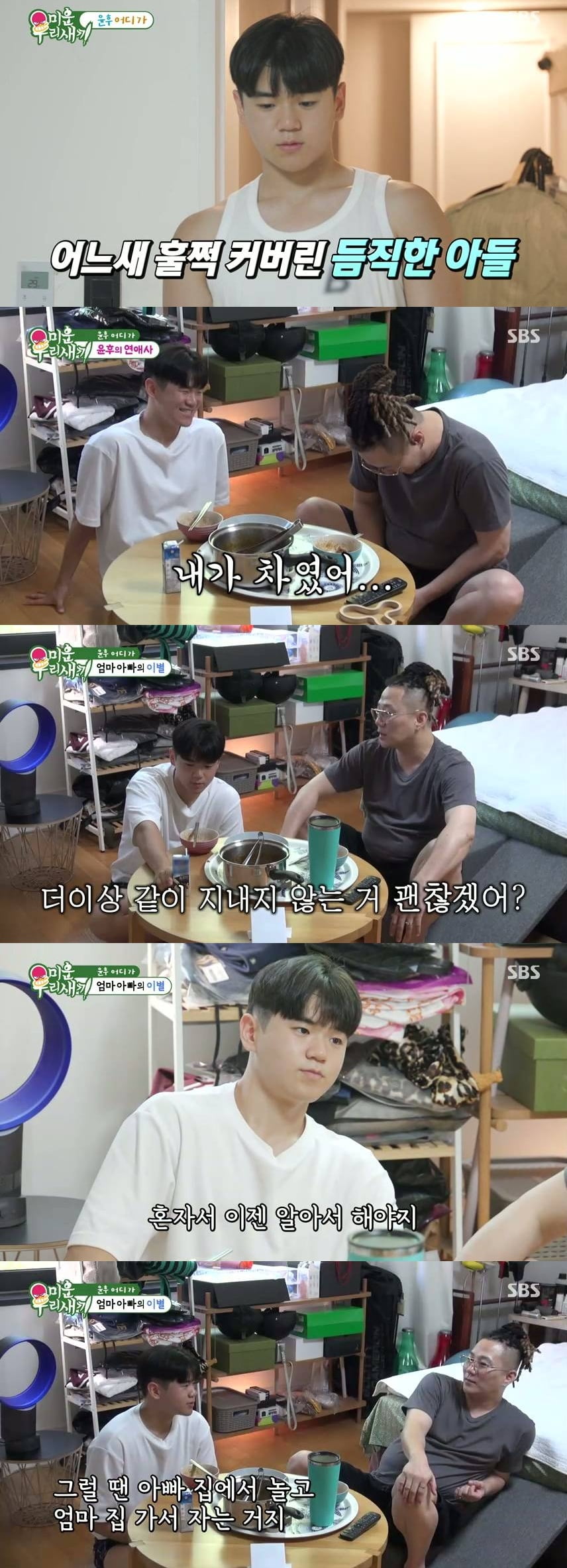 '56세' 이성민, 시청률 26% 돌파했다더니…"촬영 후 어색해져" ('미우새')[종합]