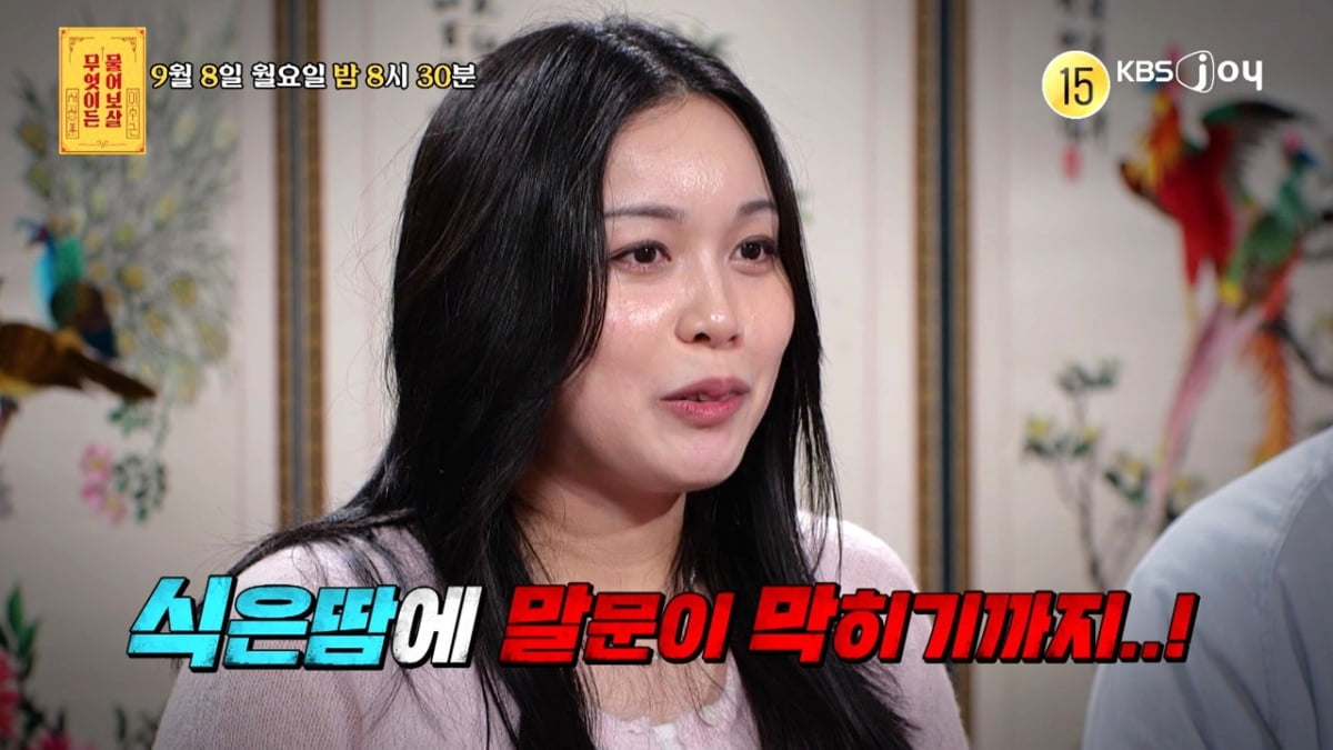 [사진제공= KBS JOY 무엇이든 물어보살]