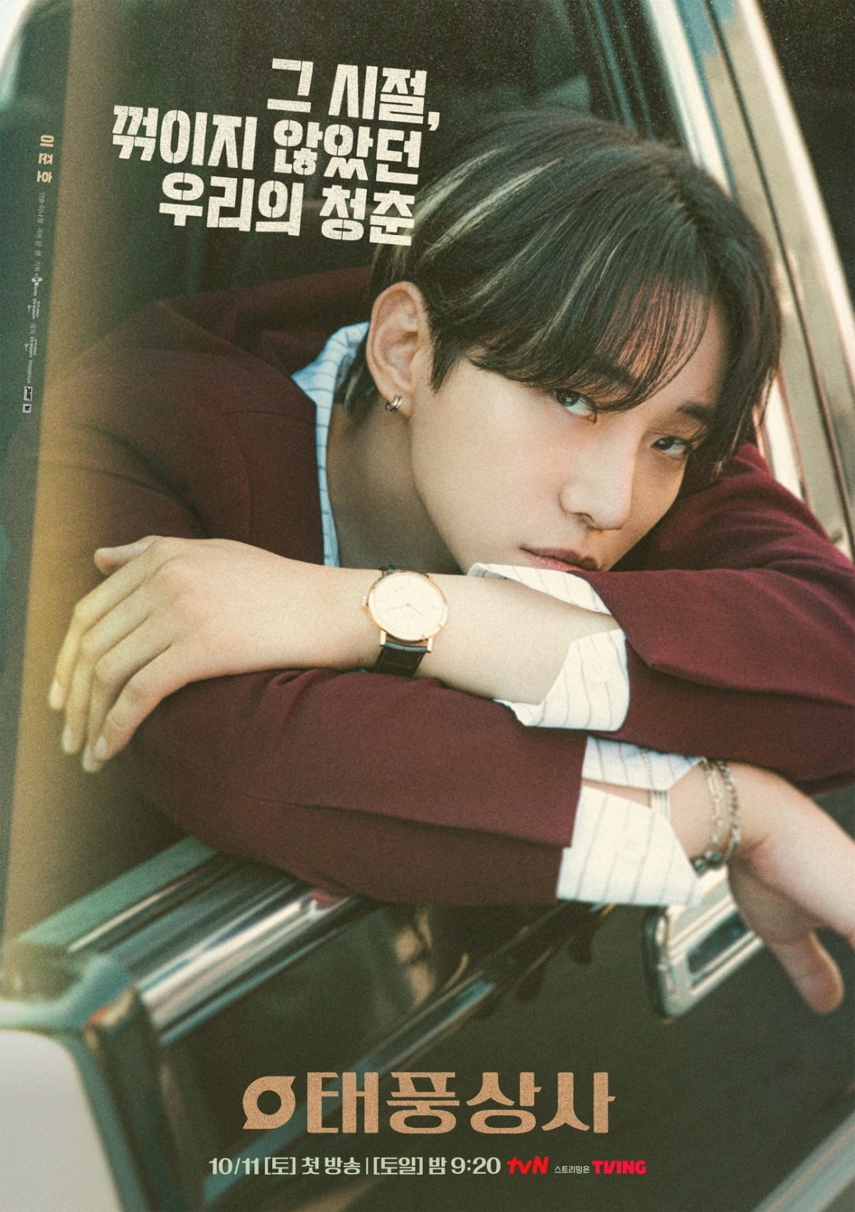 사진제공=tvN