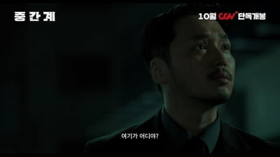 '범죄도시' 감독, 근황 봤더니…"세상에 떠도는 영혼 정리" 변요한과 'AI 영화' 작업('중간계')