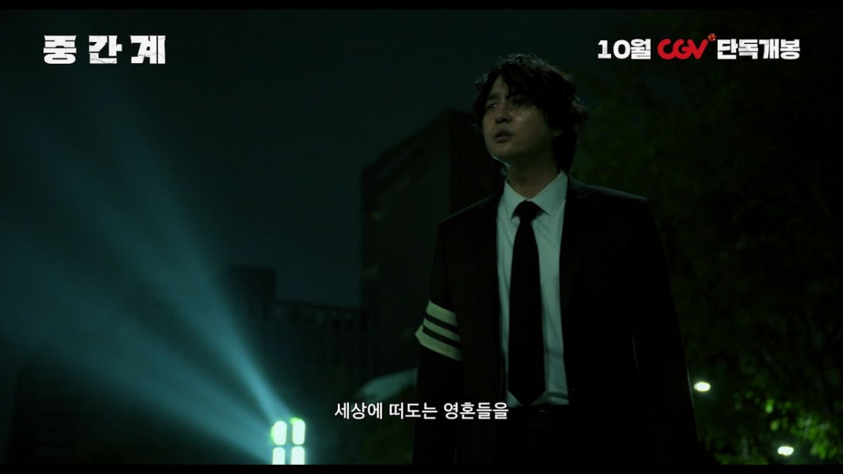 '범죄도시' 감독, 근황 봤더니…"세상에 떠도는 영혼 정리" 변요한과 'AI 영화' 작업('중간계')