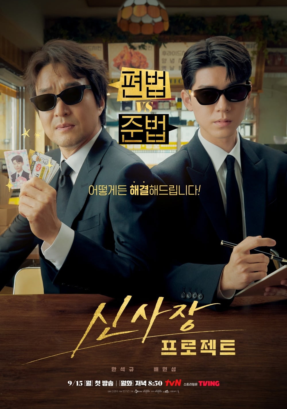 사진=tvN