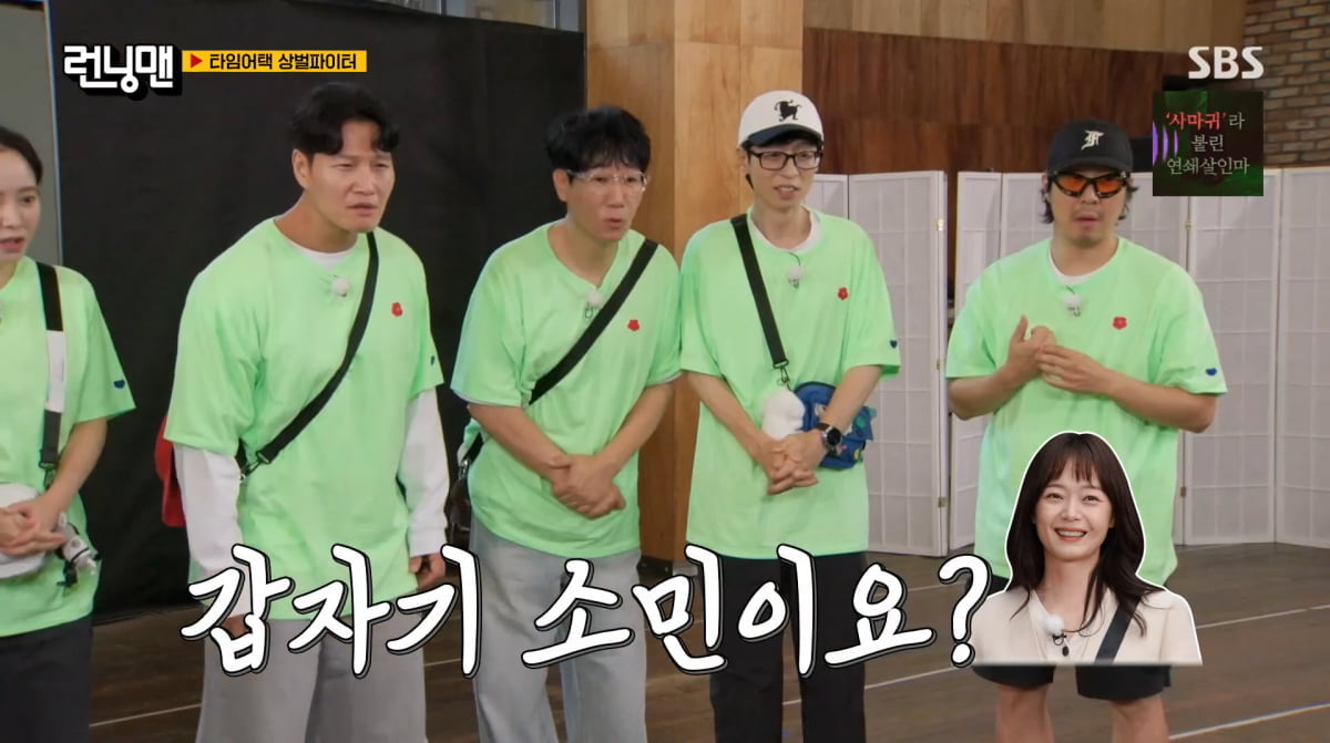 / 사진=SBS '런닝맨'