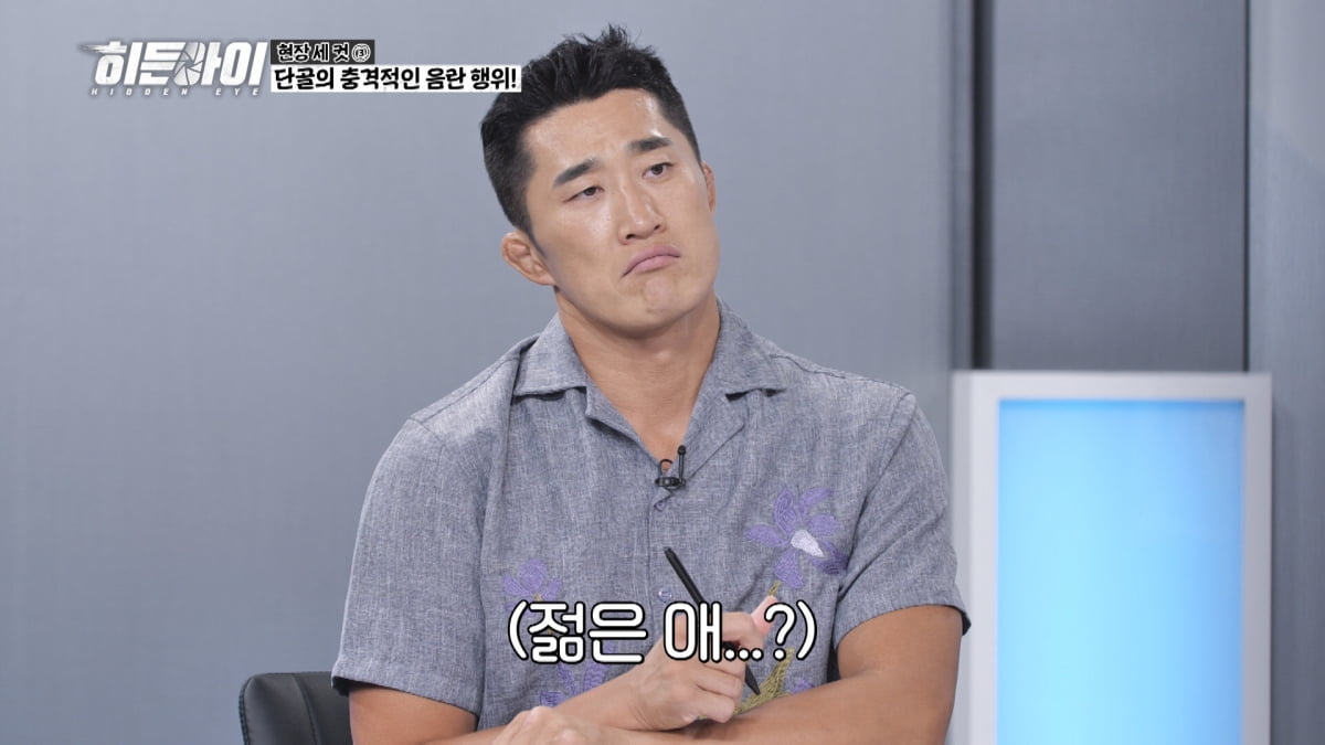 카페 단골, 알고 보니 테이블 아래로 음란행위…김동현, 황당 "왜 엄마가 수습을"('히든아이')