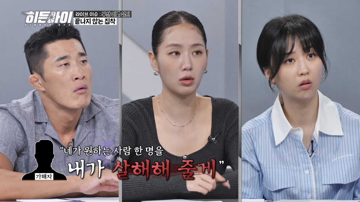 카페 단골, 알고 보니 테이블 아래로 음란행위…김동현, 황당 "왜 엄마가 수습을"('히든아이')