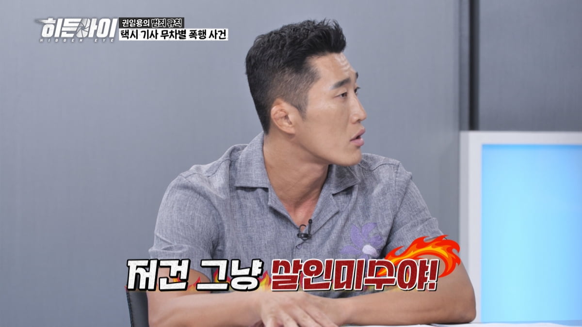 카페 단골, 알고 보니 테이블 아래로 음란행위…김동현, 황당 "왜 엄마가 수습을"('히든아이')