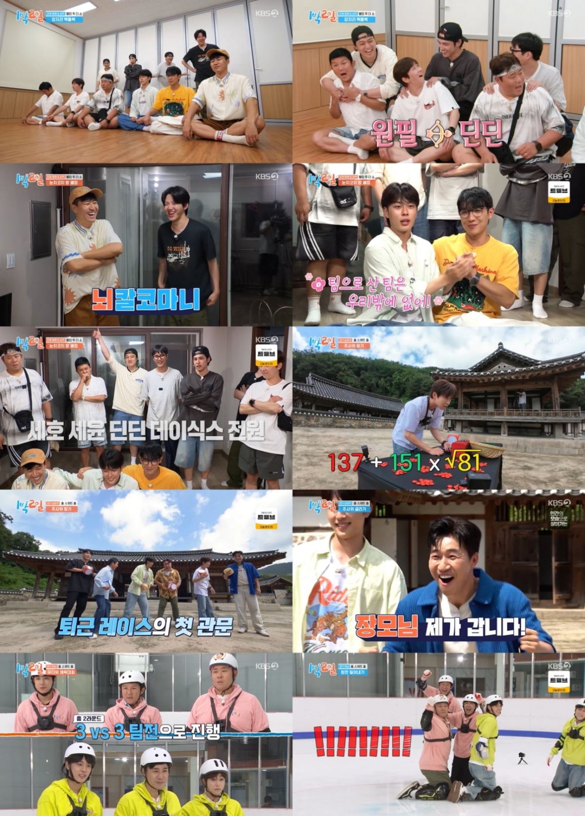 '11살 연하♥' 김종민, 결혼한 지 5개월 밖에 안 됐는데…"당일 퇴근은 안 돼" ('1박2일')