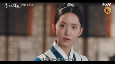 [종합] 윤아♥이채민, 제대로 일냈다…12.7% 시청률 경신→지상파 꺾고 동시간대 1위 ('폭군의')