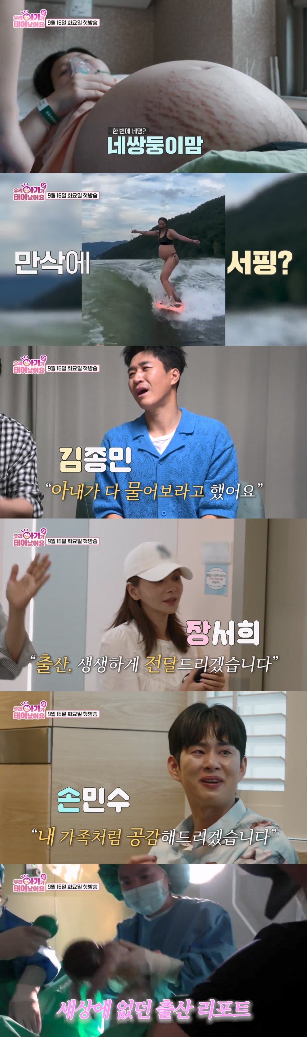 [공식] '53세 미혼' 장서희, 기쁜 소식 전했다…4살 연상 男배우와 "생명 탄생 소중함 느껴" ('우아기')