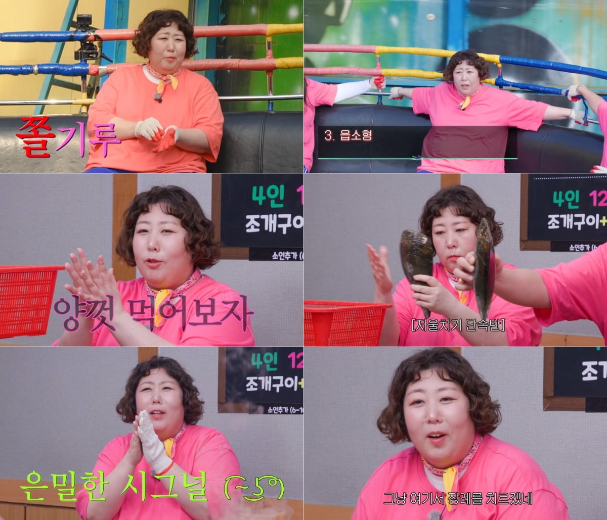 사진 출처 : 디즈니+ ‘배불리힐스’ 4회 캡처본
